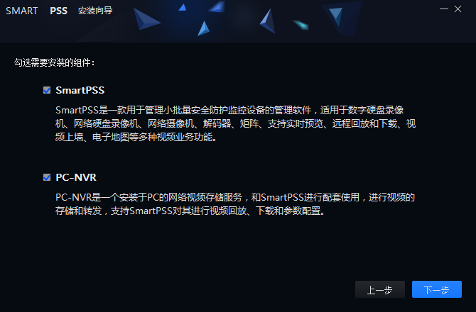 大華smartpss