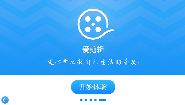 愛剪輯截圖7