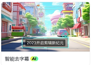 快剪輯