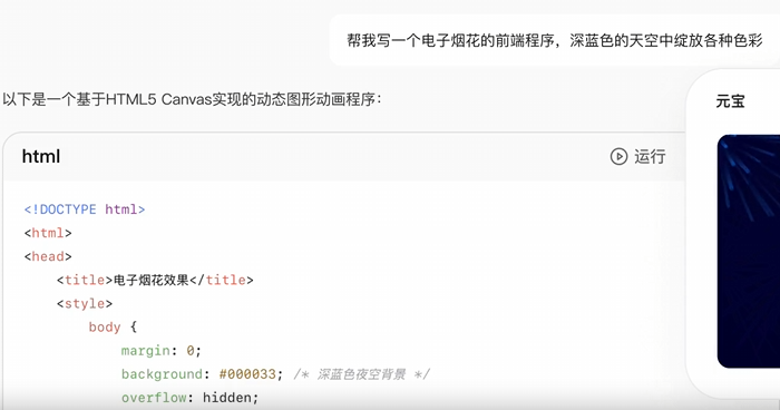 騰訊元寶