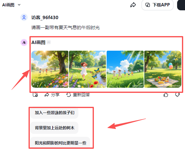 智譜清言