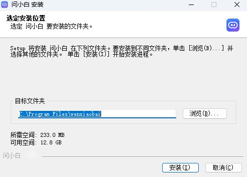 問小白