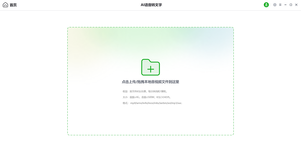 錄咖輕編輯截圖5