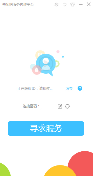 幫我吧電腦版