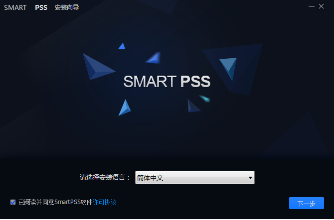 大華smartpss
