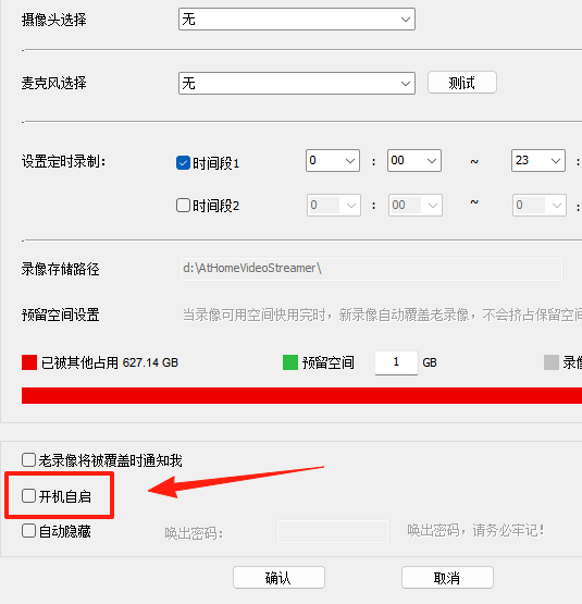 掌上看家採集端
