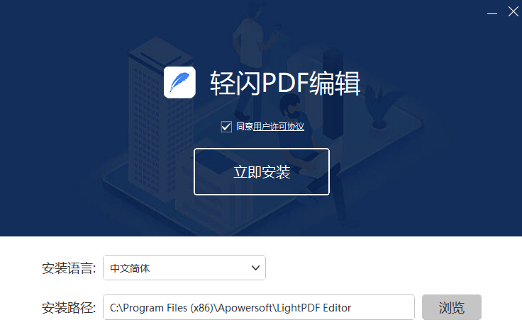 輕閃PDF編輯器