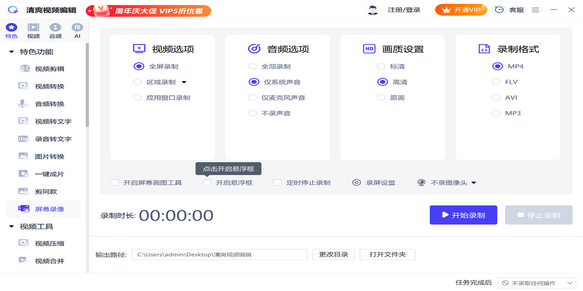 清爽視頻編輯截圖1