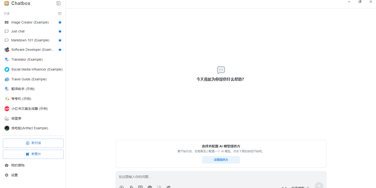 Chatbox截圖1