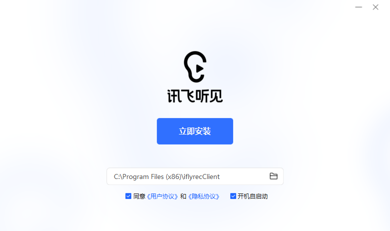 訊飛聽見