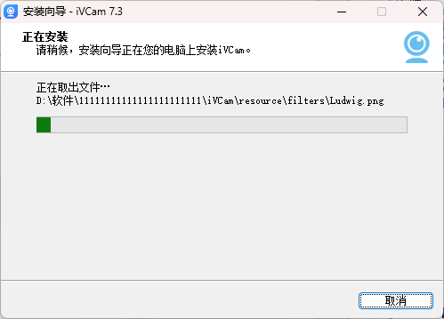 iVCam