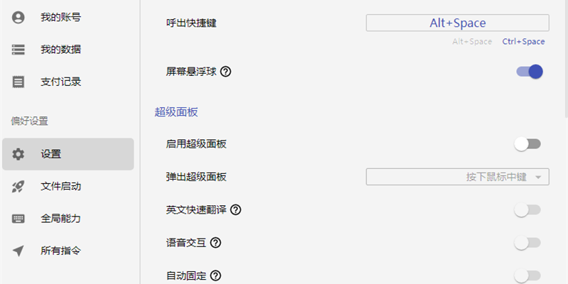uTools截圖1