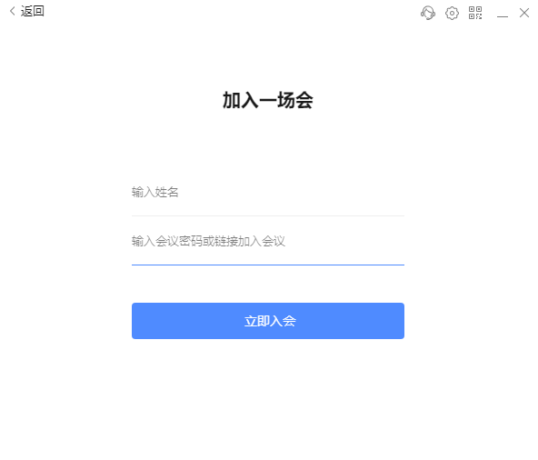 全時雲會議截圖6