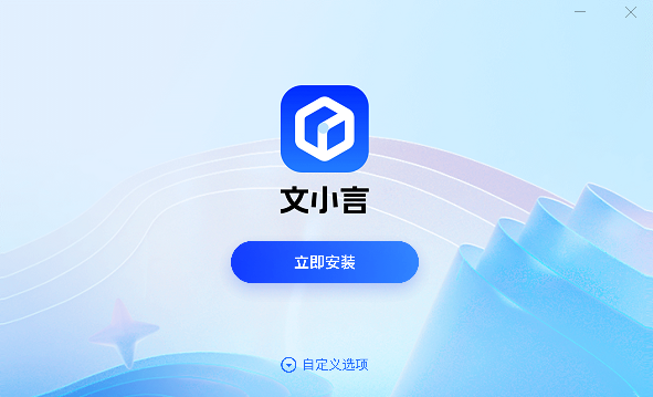 文小言