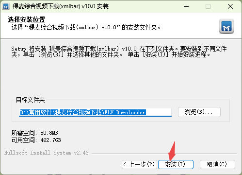 稞麥綜合視頻站下載器(xmlbar)