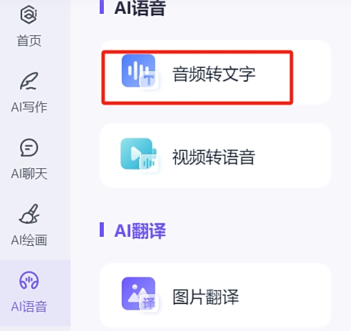 聰明靈犀