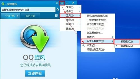 QQ旋風截圖2