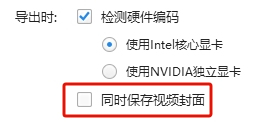 快剪輯