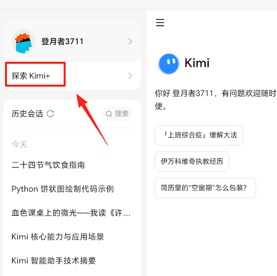 Kimi智能助手