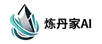 煉丹家AI