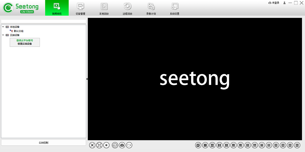 seetong(天視通電腦客戶端)截圖5