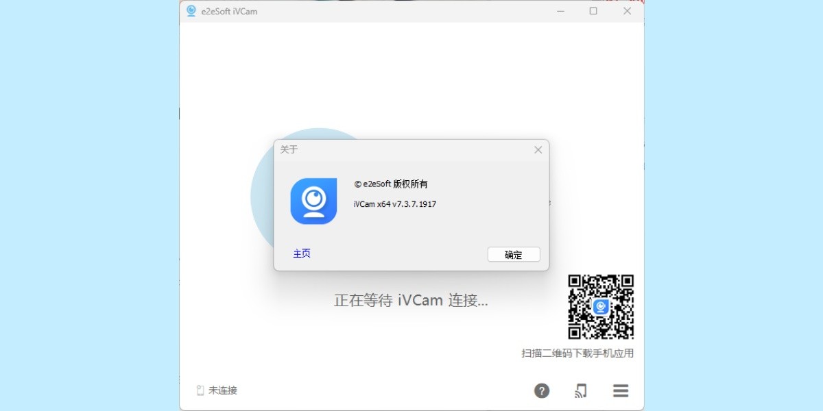 iVCam截圖1