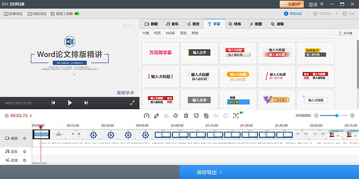 360快剪輯