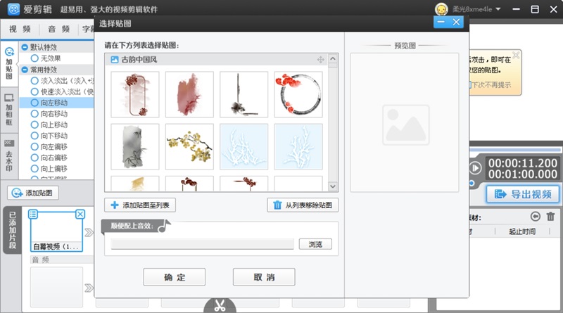 愛剪輯截圖5