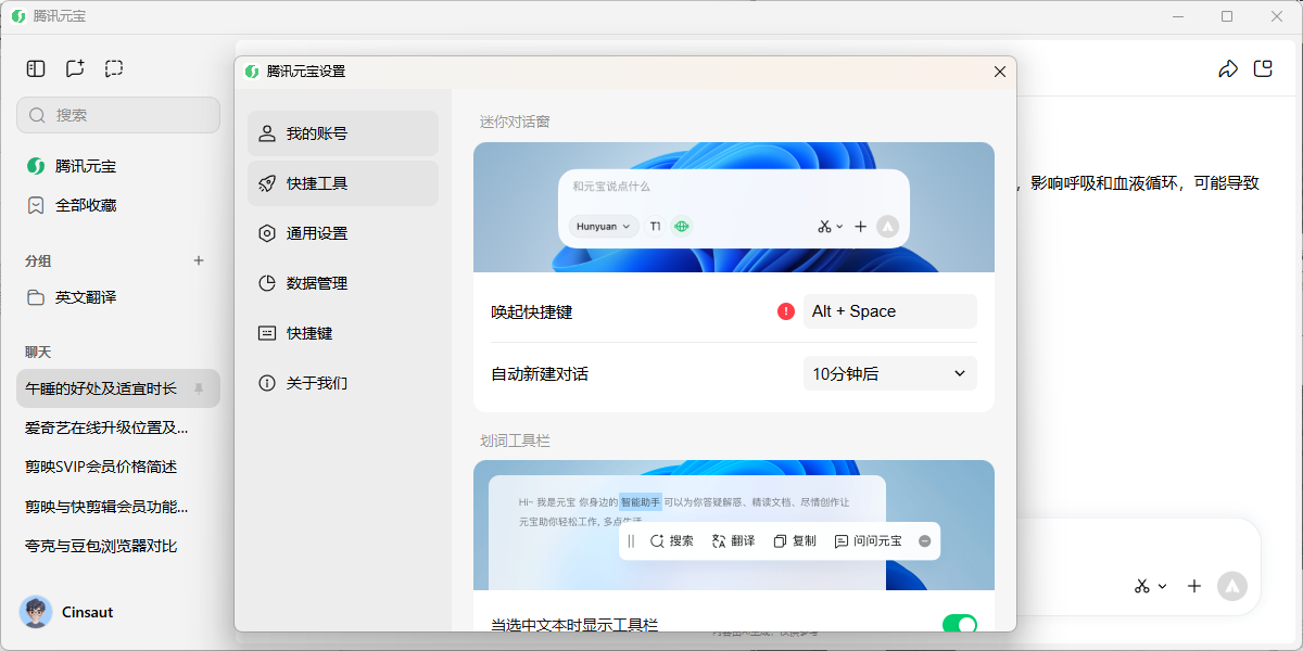 騰訊元寶官網版截圖9