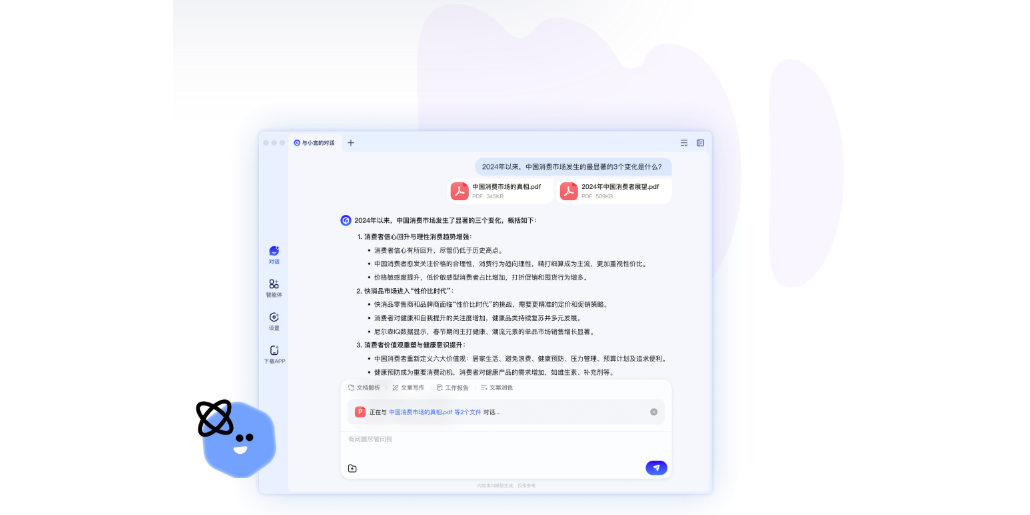文小言截圖7