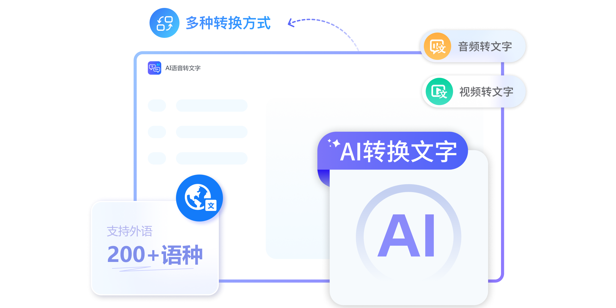 金舟AI語音轉文字截圖5