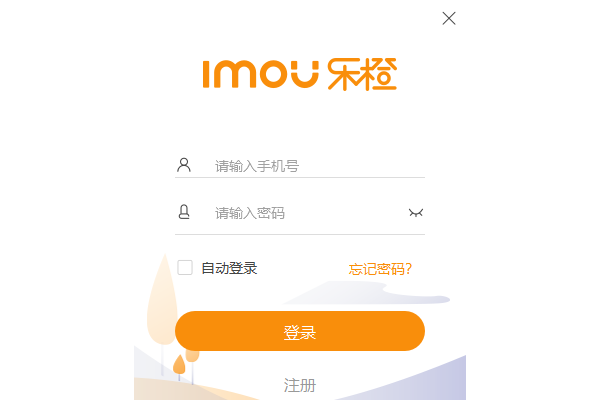 樂橙
