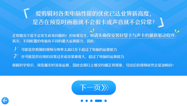 愛剪輯截圖8