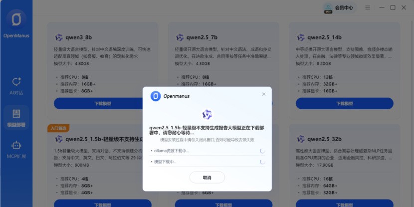 OpenManus截圖8