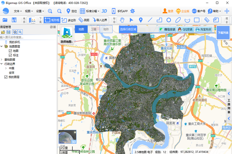 BIGEMAP地圖下載器截圖1