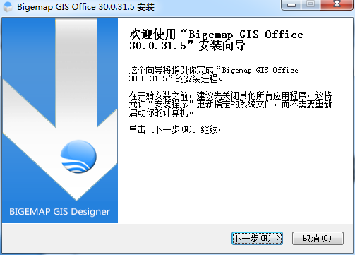 BIGEMAP地圖下載器