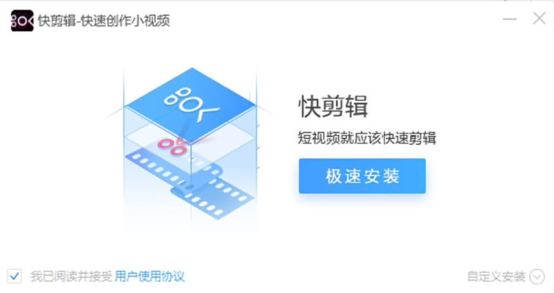 360快剪輯