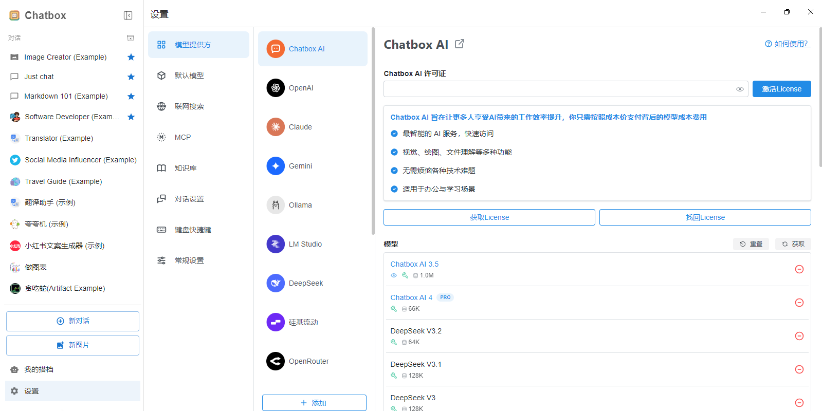 Chatbox截圖4