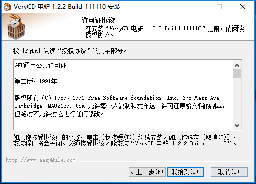 電驢(VeryCD)
