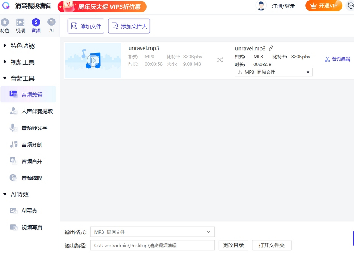 清爽視頻編輯