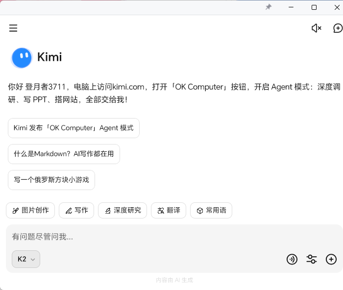 Kimi官網版