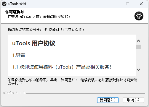 uTools