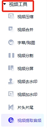 清爽視頻編輯