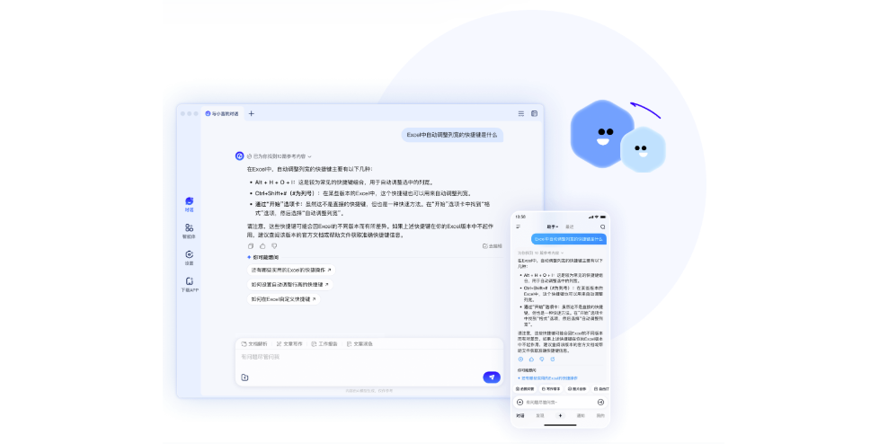文小言截圖9