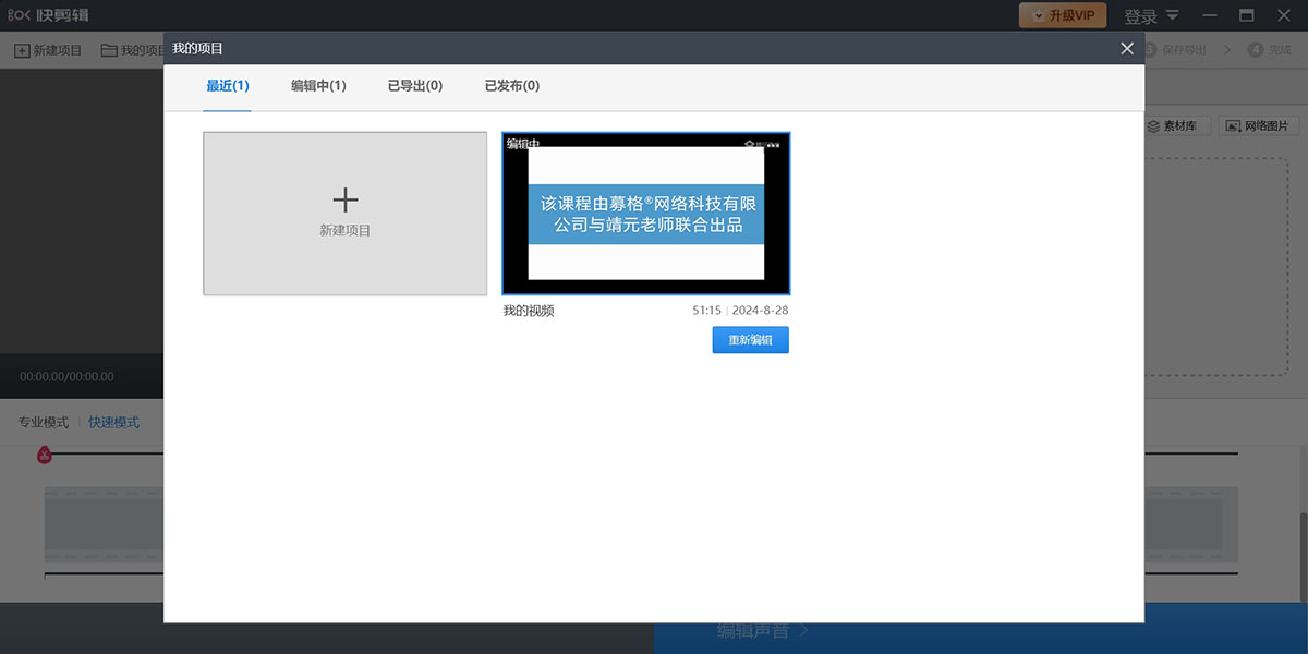 360快剪輯截圖6