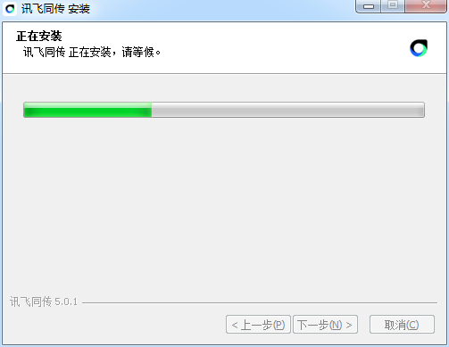 訊飛同傳