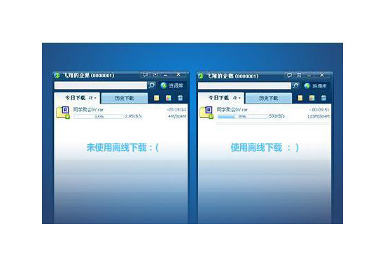 QQ旋風截圖3