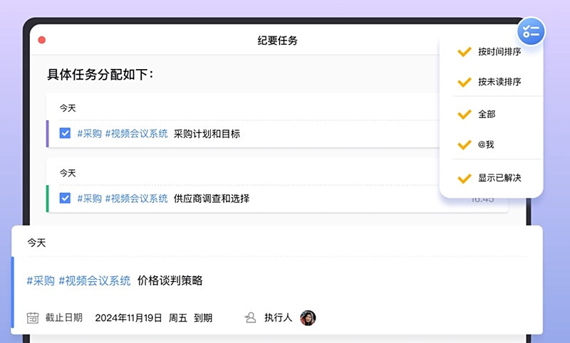 全時雲會議