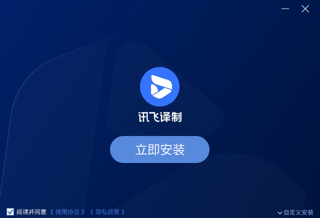 訊飛譯製（訊飛聽見字幕）