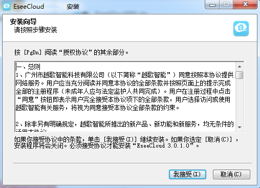 易視雲
